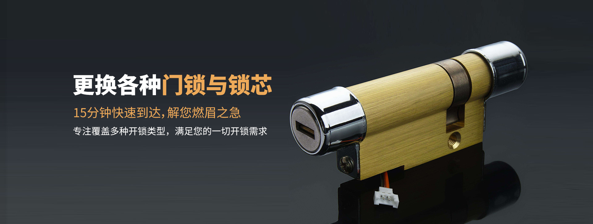 河源东源县banner03