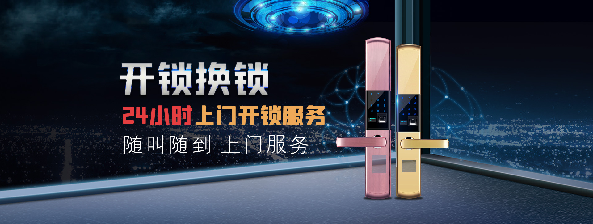河源东源县banner02